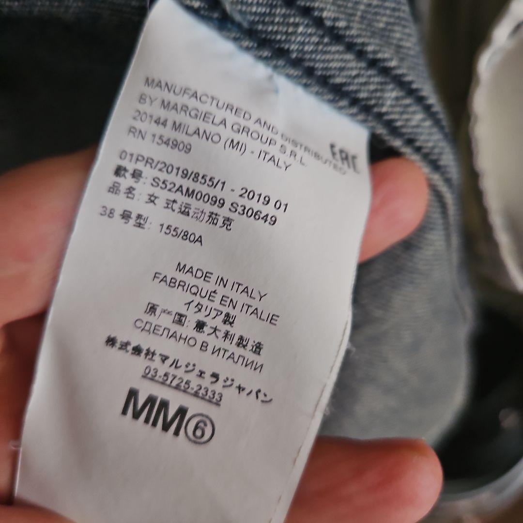 Maison Margiela デニムジャケット Sサイズ