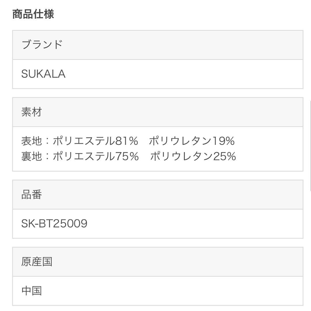 【新品未使用】SUKALA M ラバ フラワー ブラトップ ヨガウェア ミモザ