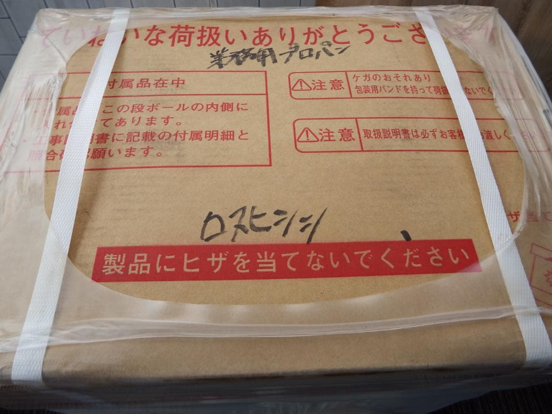 新品 ノーリツ ガス給湯器 LPガス用 GQ-2420WZ-3 リモコン ②