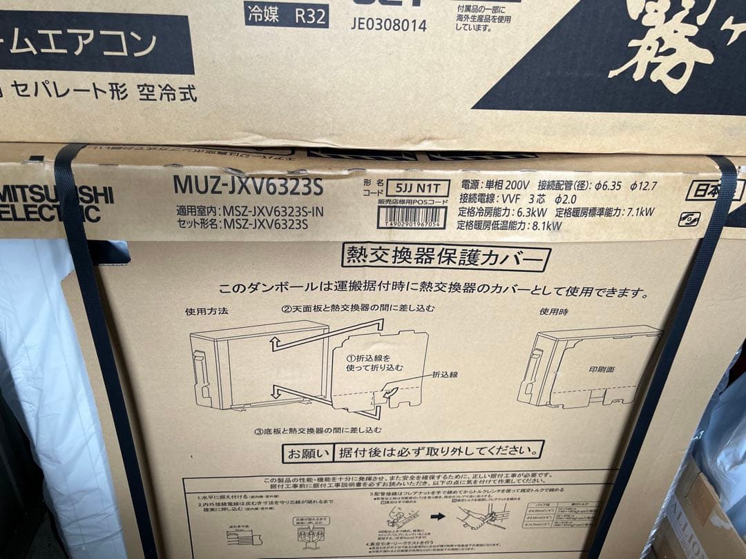 三菱ルームエアコン　霧ヶ峰