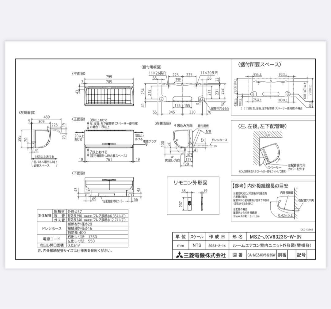 三菱ルームエアコン　霧ヶ峰