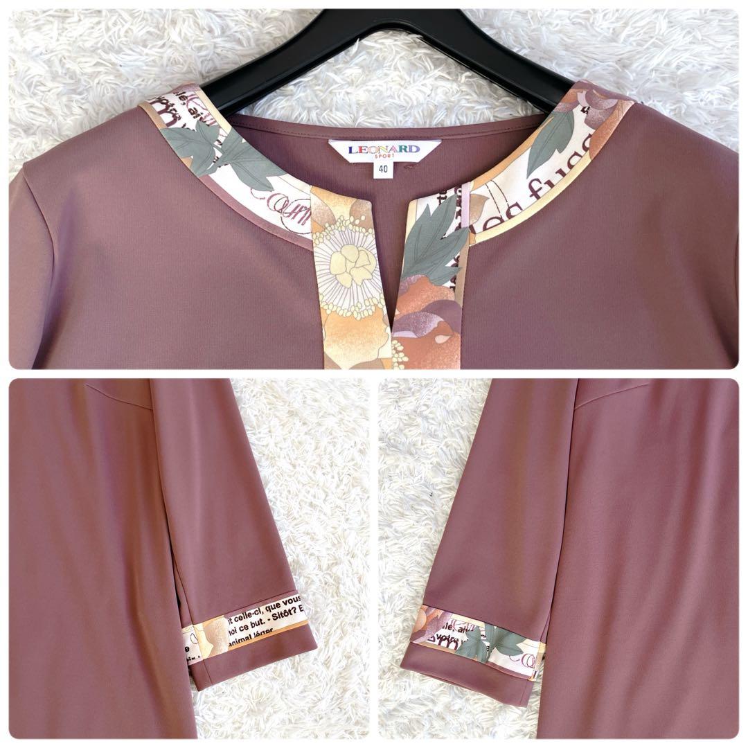 美品✨近年 レオナール カットソー チュニック トリム 花 小豆色 40 L