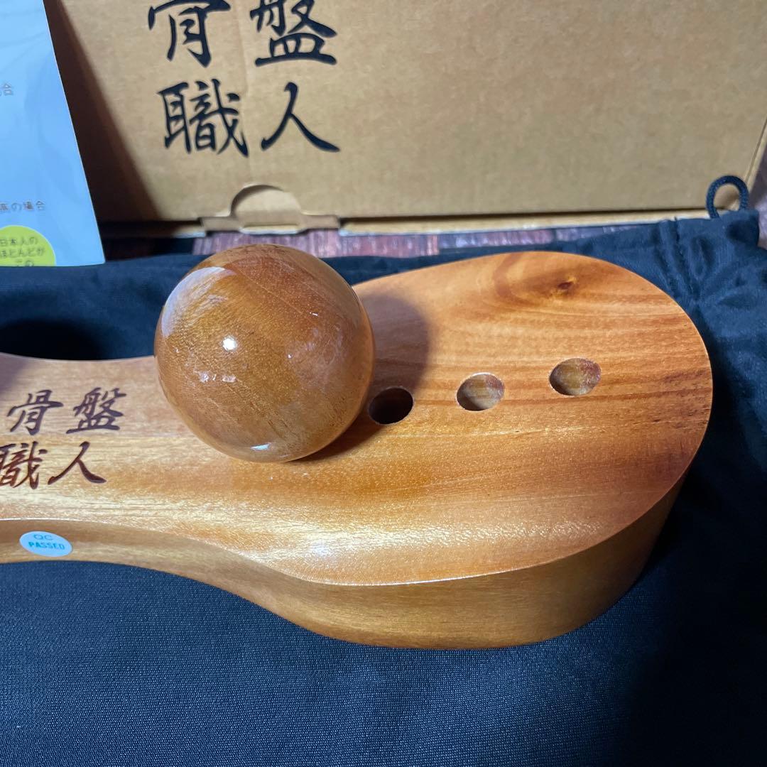 骨盤矯正器具 木製 ボール付き　骨盤職人