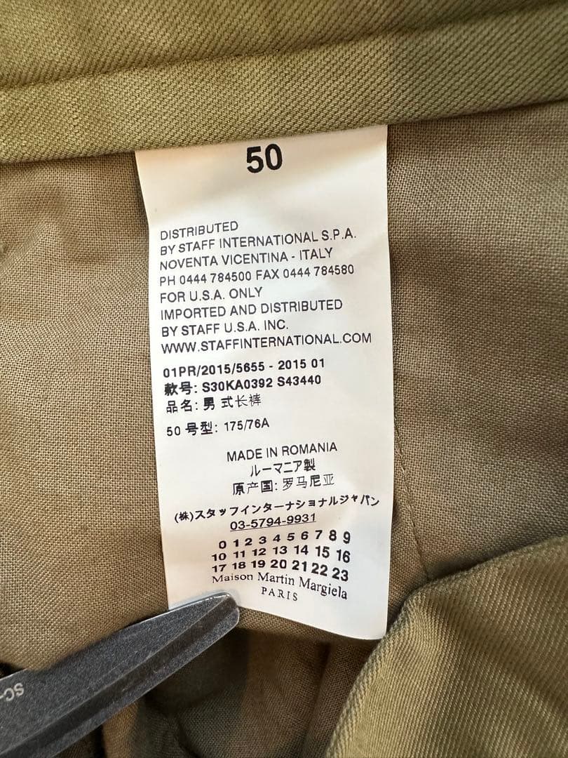 【最終価格】メゾンマルタンマルジェラ15SSリネン混 チノコットンパンツ