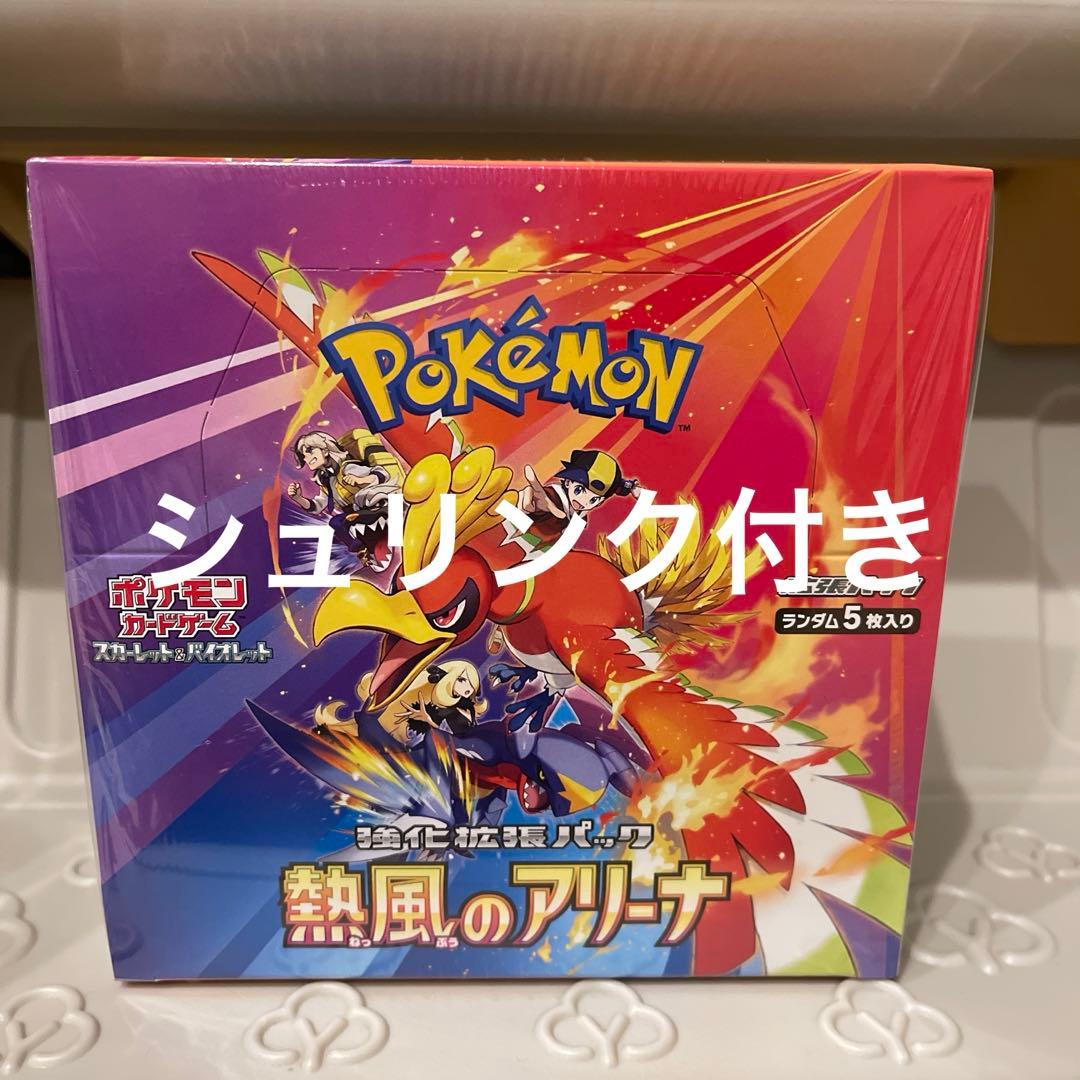 ポケモンカードゲーム　熱風のアリーナ　1box シュリンク付き