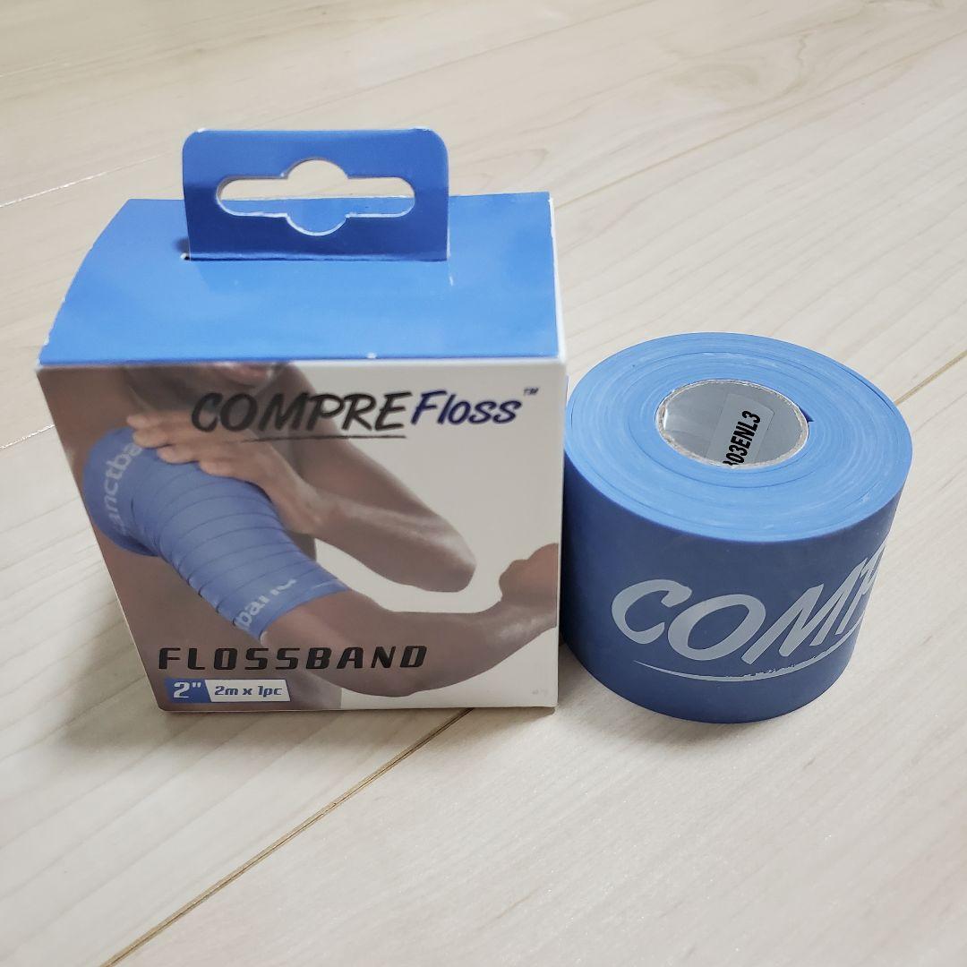 コンプレフロス三点セット