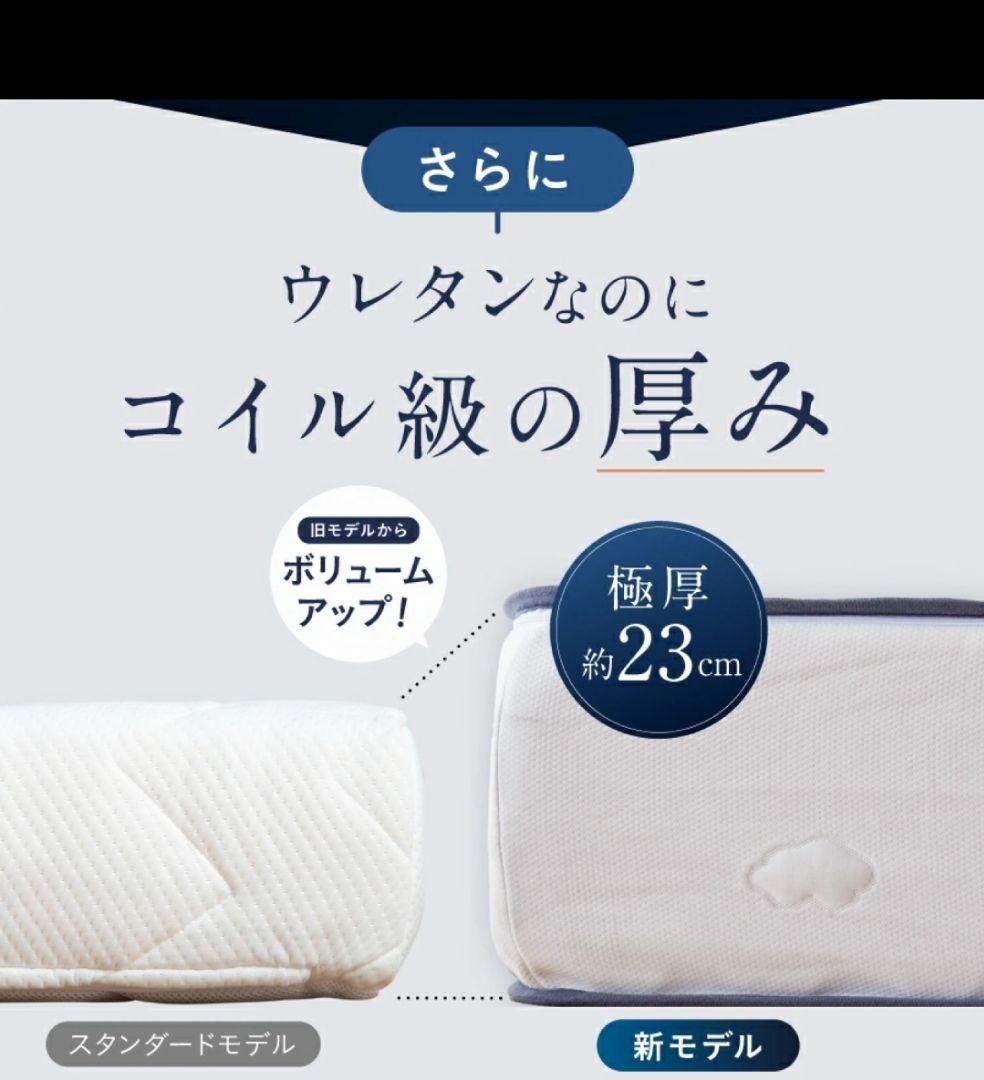 プレミアムマットレス モデル3R シングル