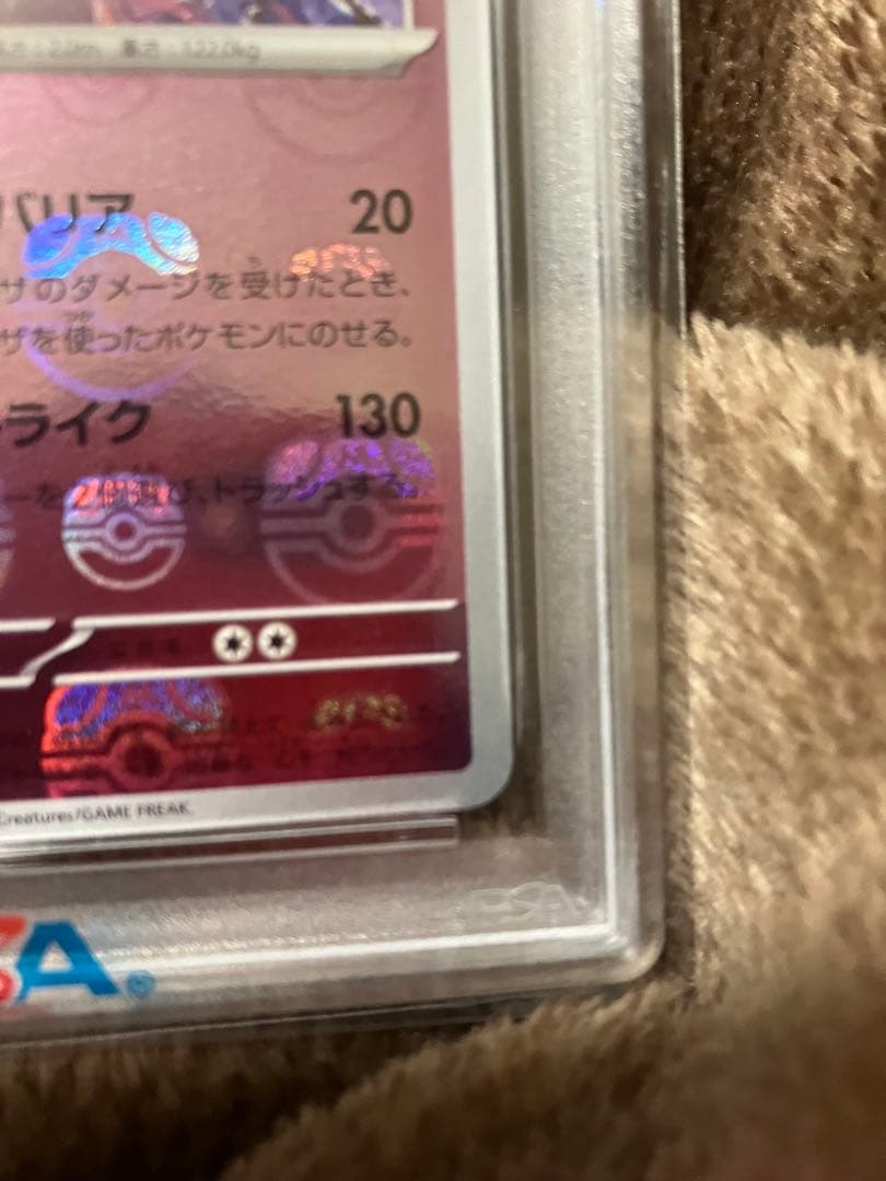 ミュウツー マスボ　psa10 ポケモンカード151 150/165