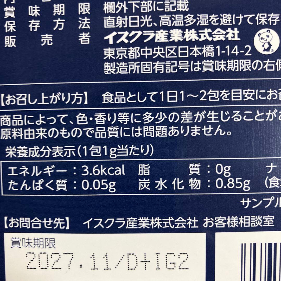 板藍茶 1箱(120包) 賞味期限2027年11月