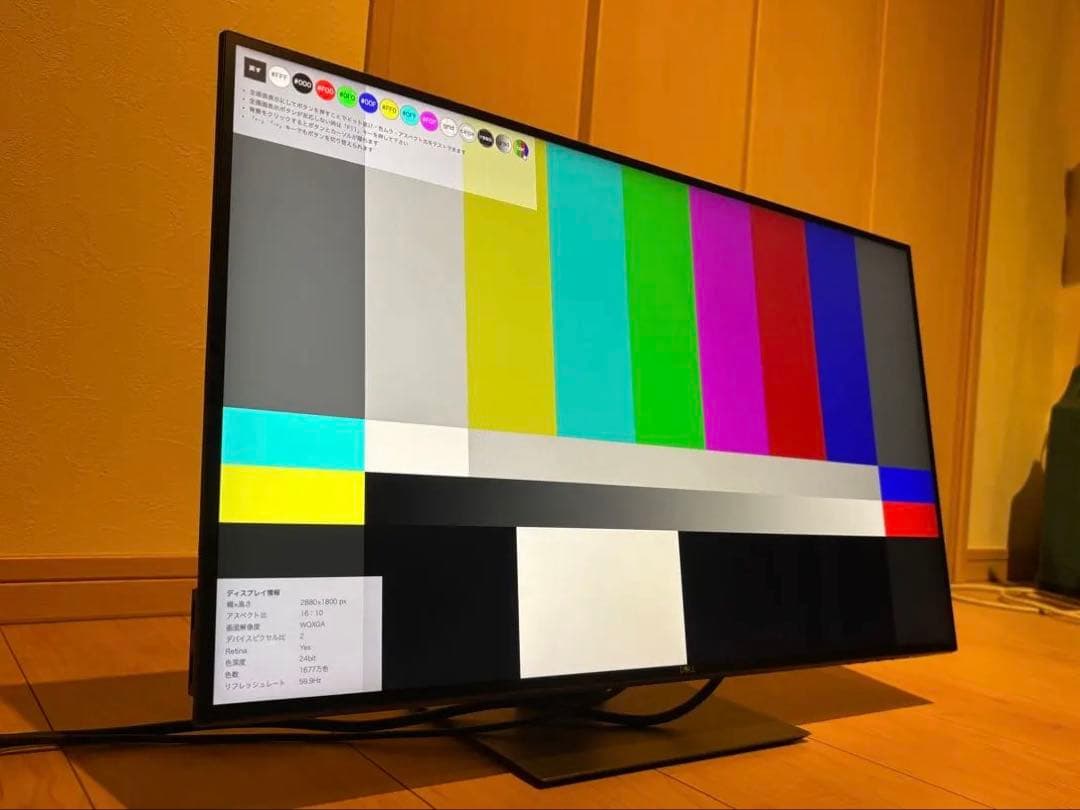 DELL U2719D デジタルハイエンド 27インチ モニター 001