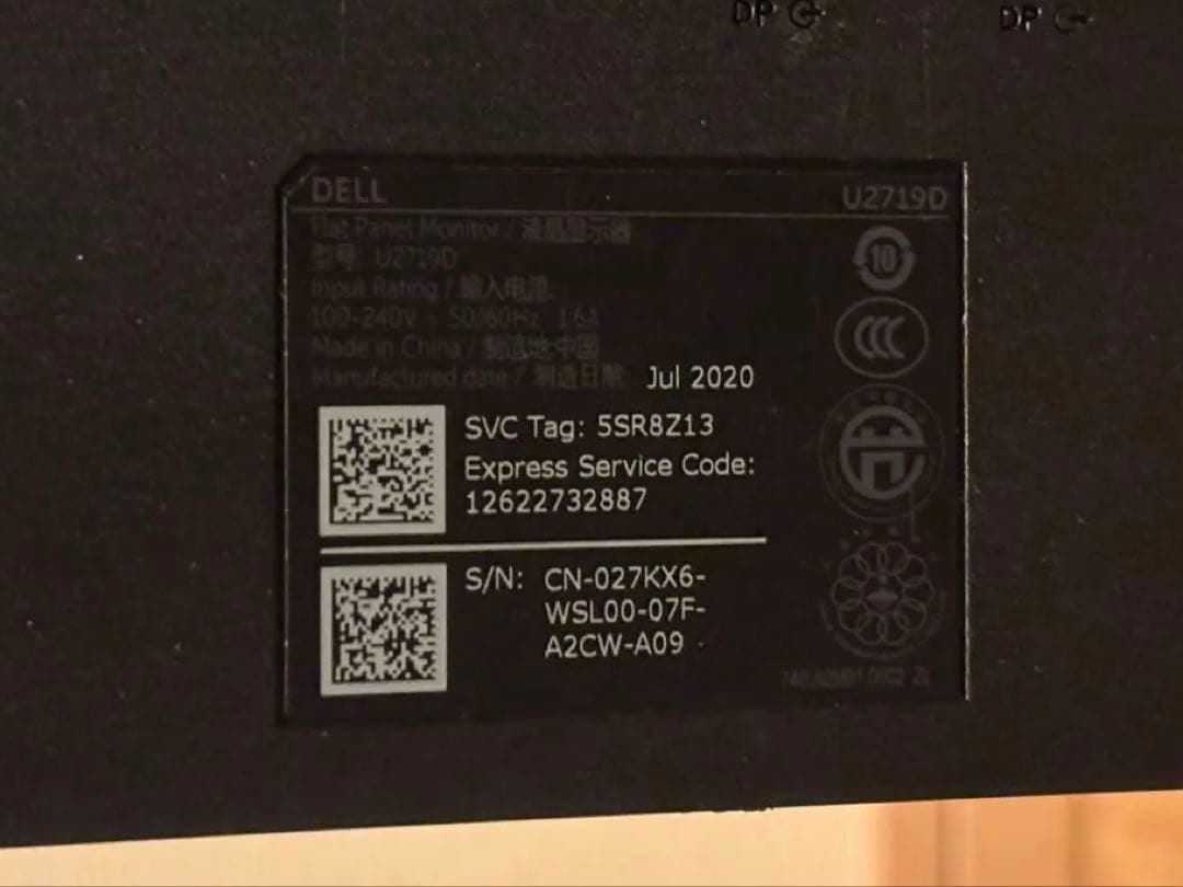 DELL U2719D デジタルハイエンド 27インチ モニター 001