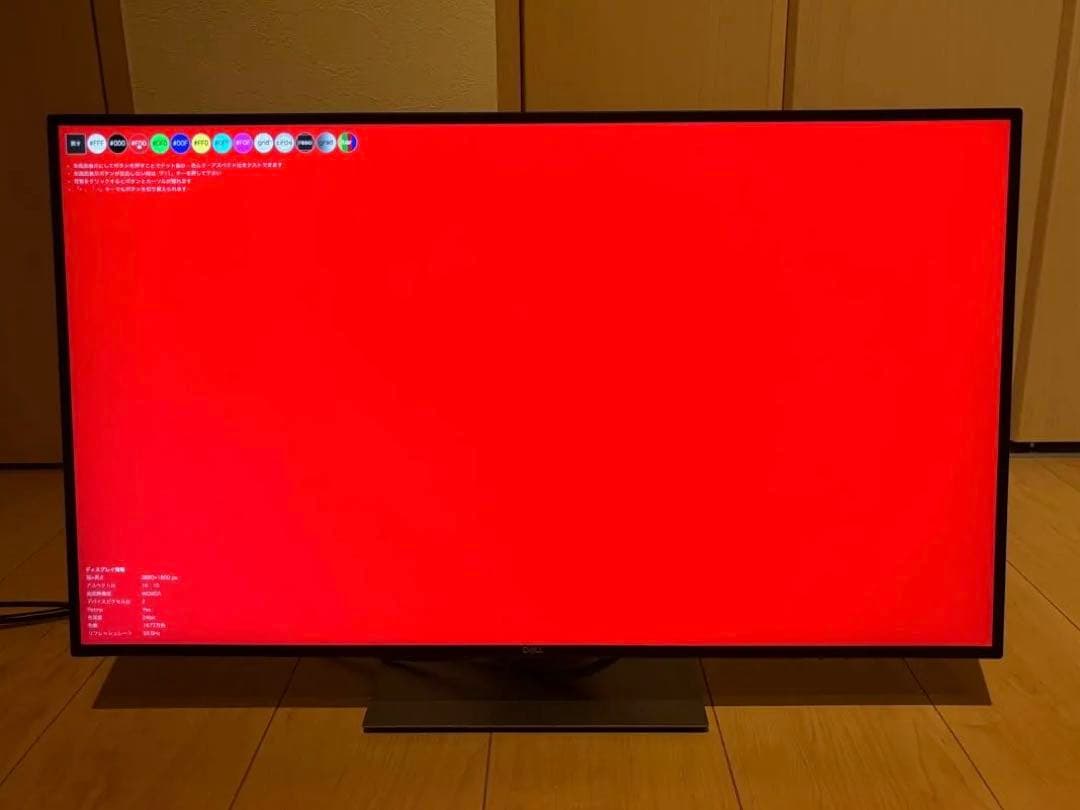 DELL U2719D デジタルハイエンド 27インチ モニター 001