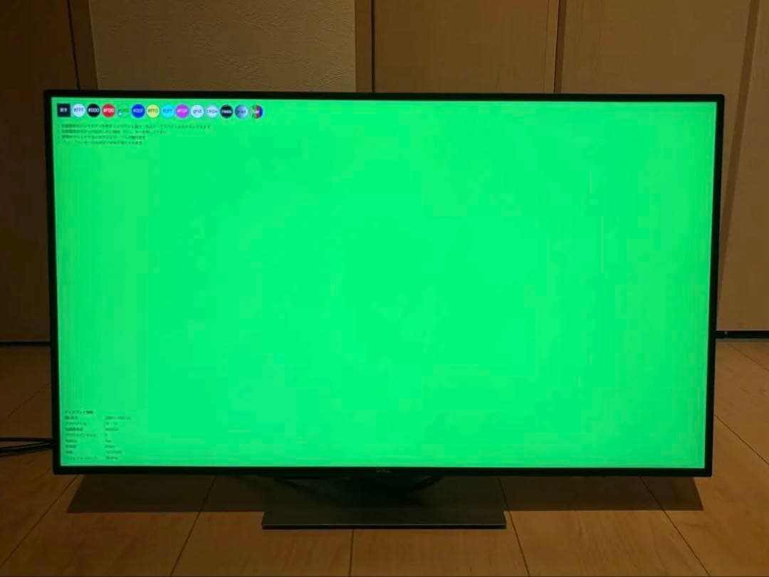 DELL U2719D デジタルハイエンド 27インチ モニター 001