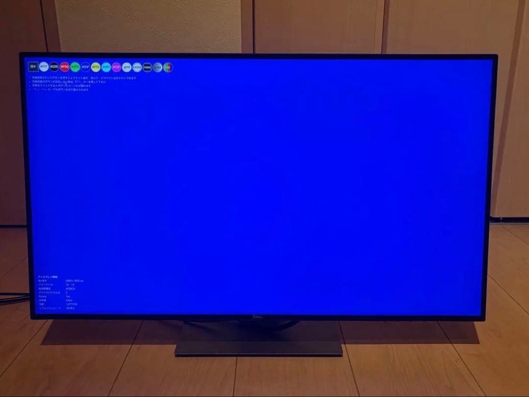 DELL U2719D デジタルハイエンド 27インチ モニター 001