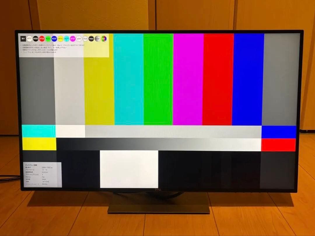 DELL U2719D デジタルハイエンド 27インチ モニター 001