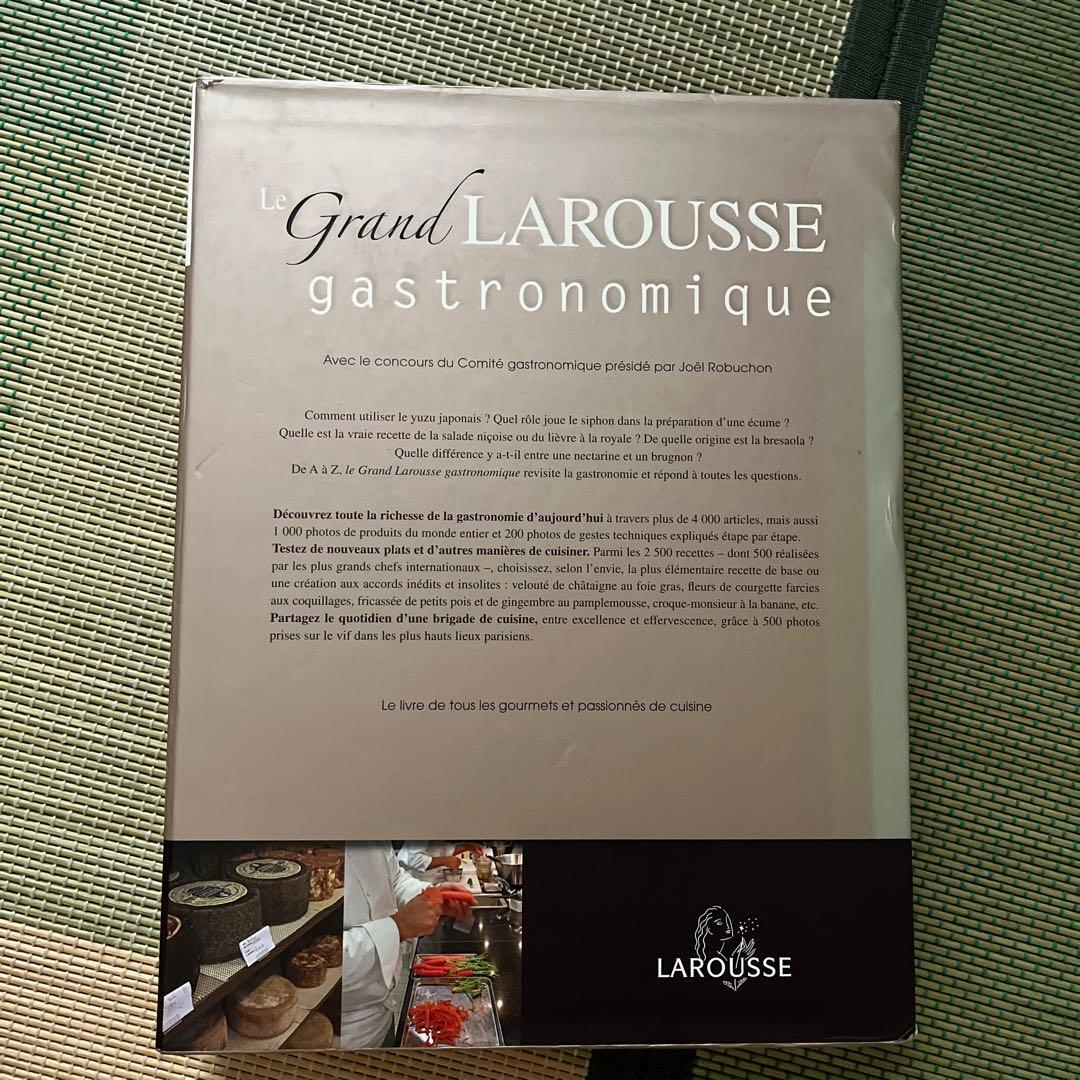 le grand larousse gastronomique フランス料理
