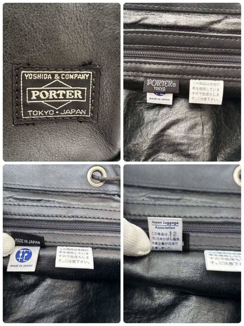【美品】PORTER ポーター コルチナ リュック オールレザー ブラック