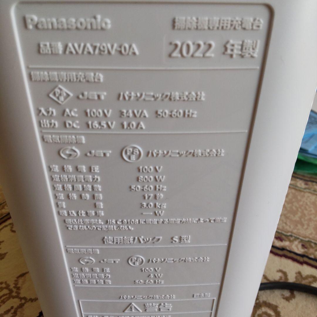Panasonic ☆クリーナー
