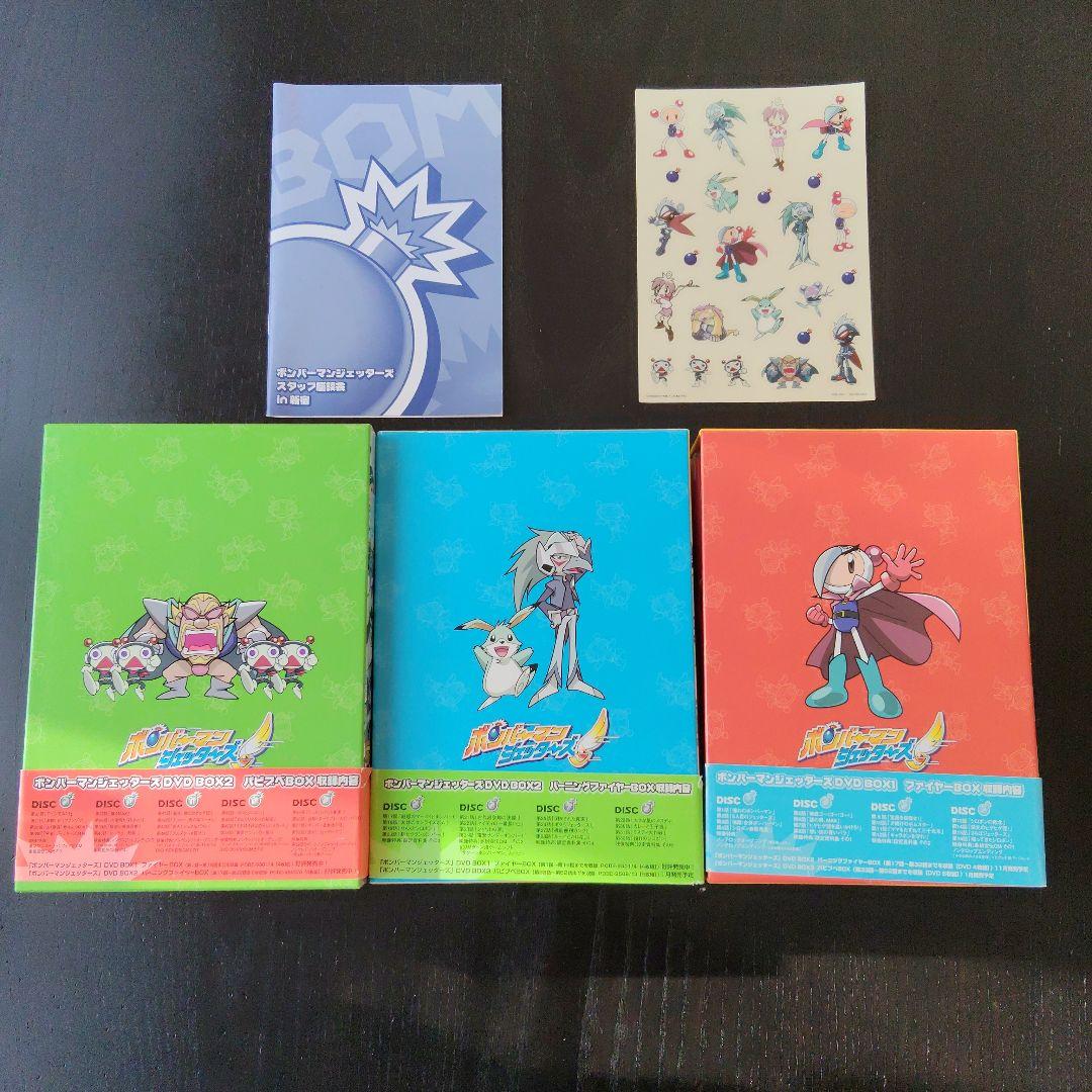 ボンバーマンジェッターズ DVD 全3BOXセット
