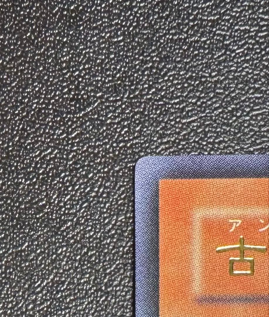 古代の機械巨人/アンティークギアゴーレム/ 遊戯王/レリーフ/アルティメットレア