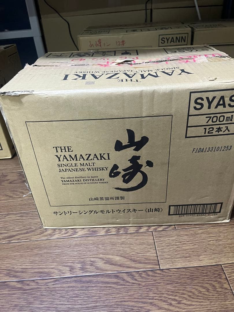 山崎 シングルモルトウイスキー 700ml