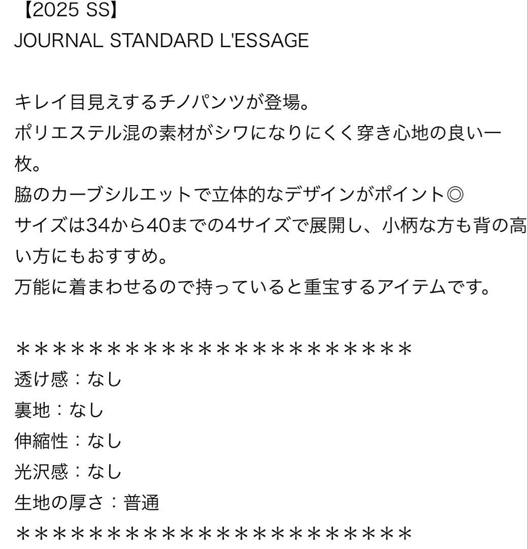 JOURNAL STANDARD L'ESSAGE CP タックチノパンツ