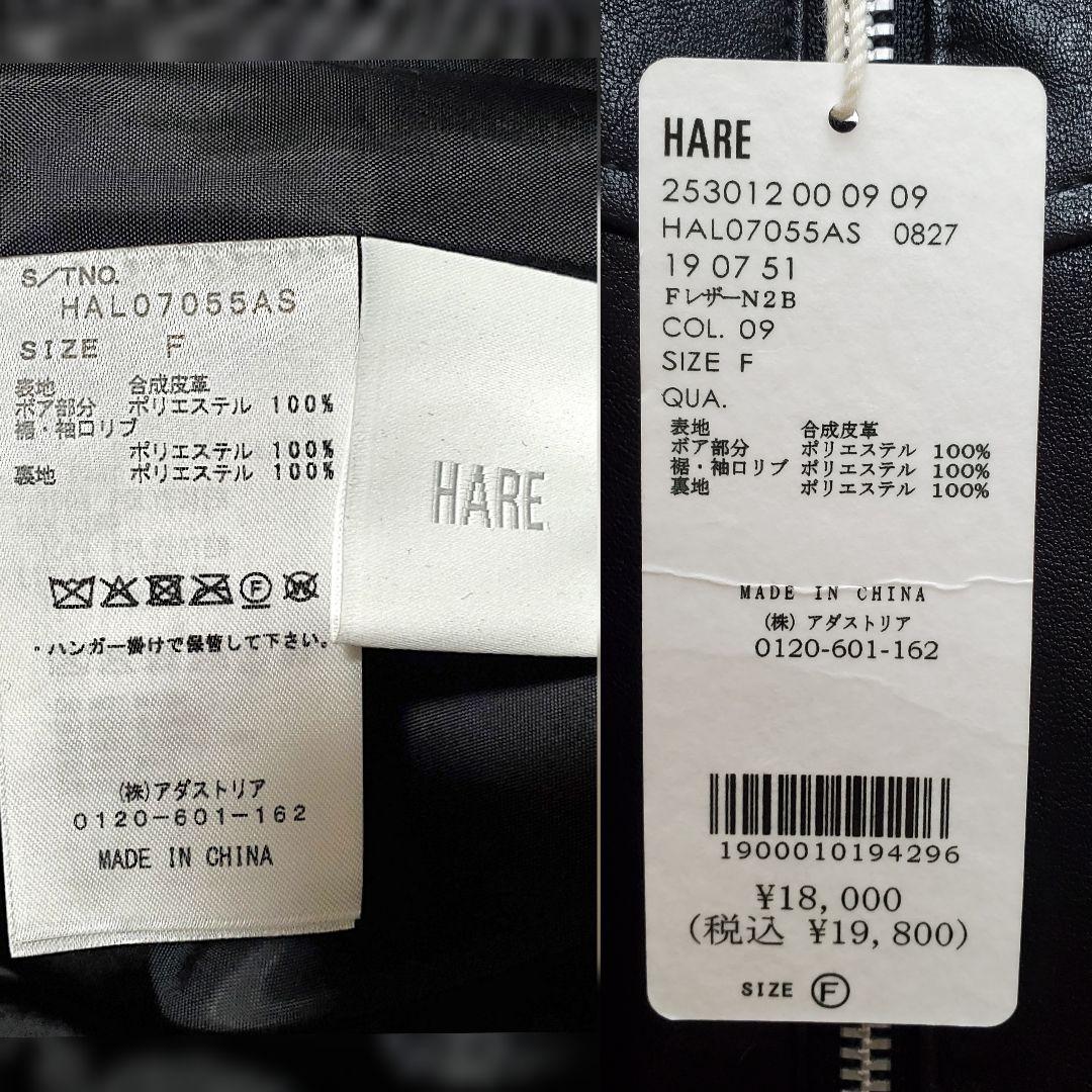 あ*様 新品未使用フェイクレザーN2BブルゾンHAREハレ2wayビックフード春