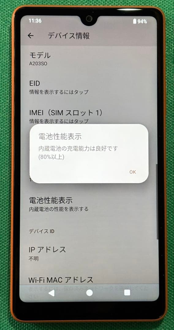 Xperia Ace III Y!mobile A203SO ブリックオレンジ