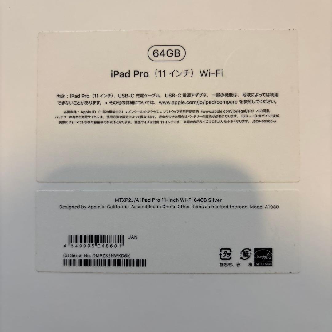 iPad Pro 第1世代　(11インチ) Wi-Fi ジャンク品