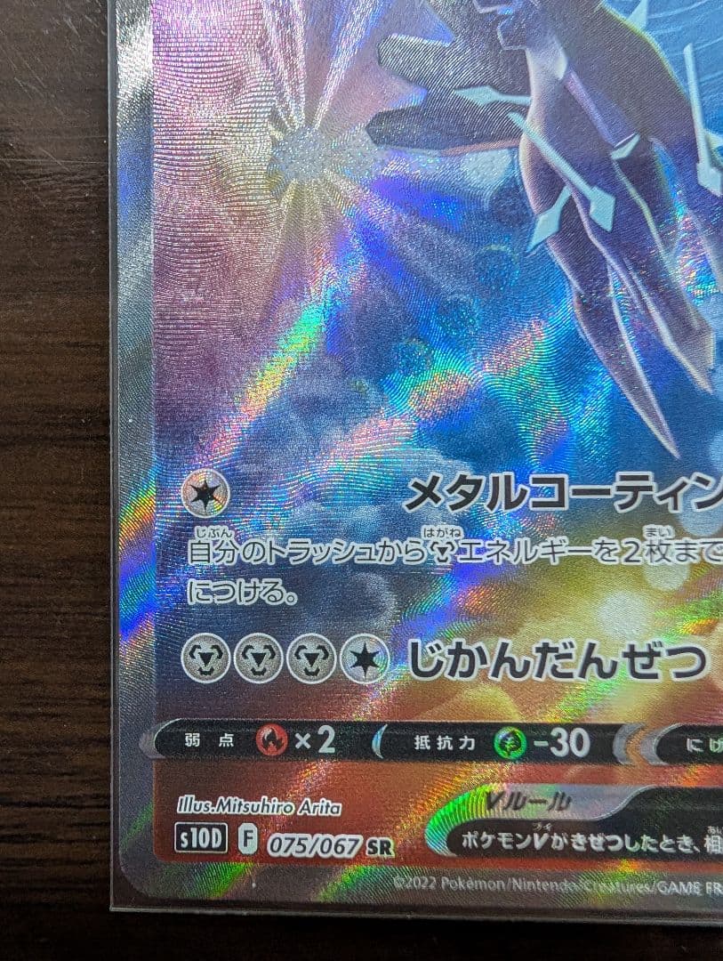 ポケカ　オリジンディアルガV＆オリジンパルキアVセット