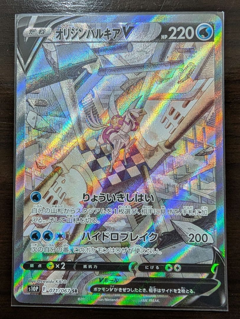 ポケカ　オリジンディアルガV＆オリジンパルキアVセット