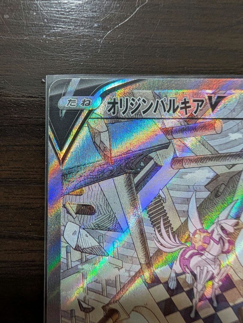 ポケカ　オリジンディアルガV＆オリジンパルキアVセット