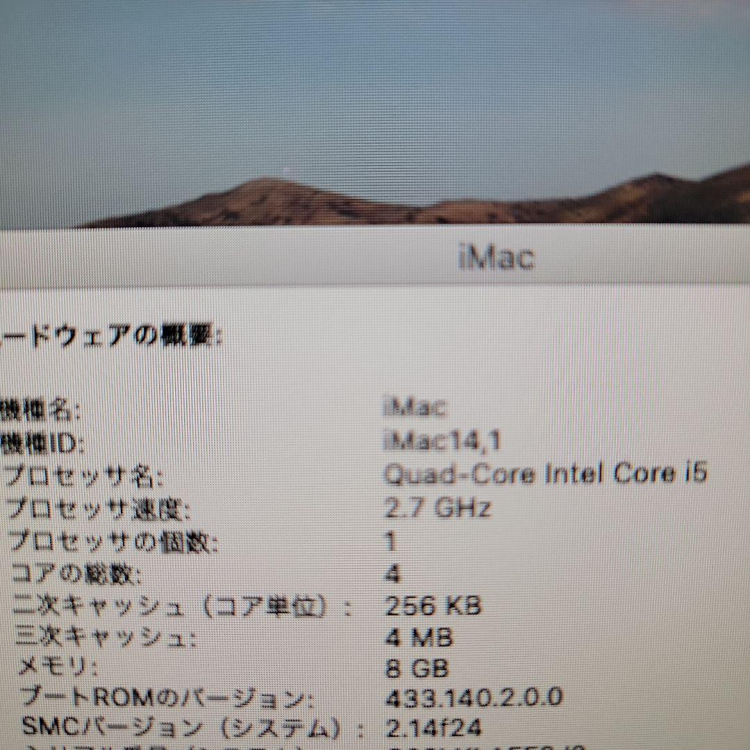 Apple iMac 21.5インチ (Late 2013) ジャンク品 箱あり