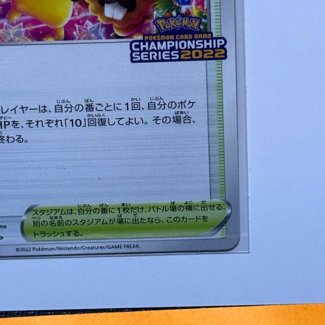 ポケモンカード　おいわいファンファーレ　2022 封筒付き　プロモ