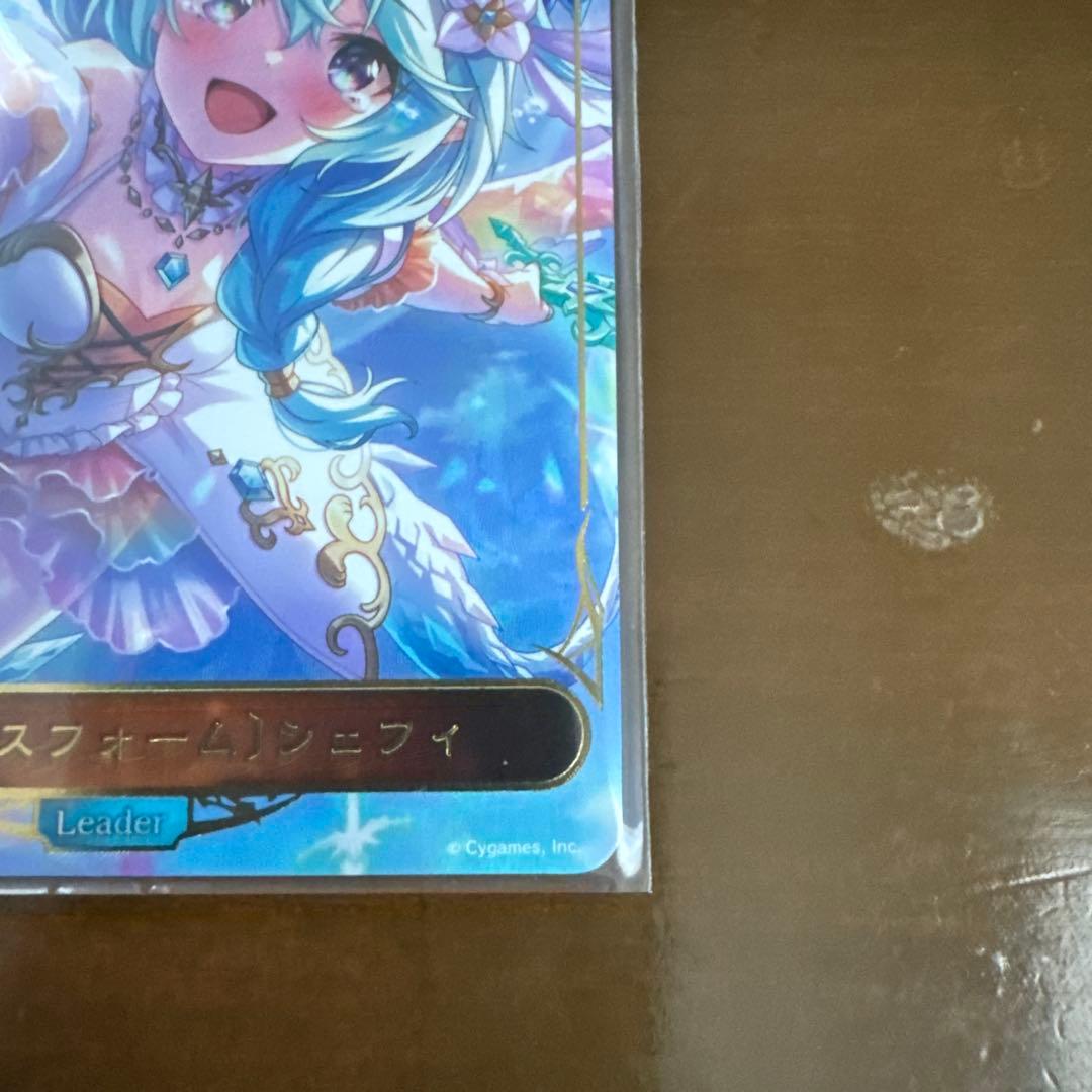 シャドウバースエボルヴ　プリコネ　プリンセスフォーム　シェフィ　リーダーパラレル