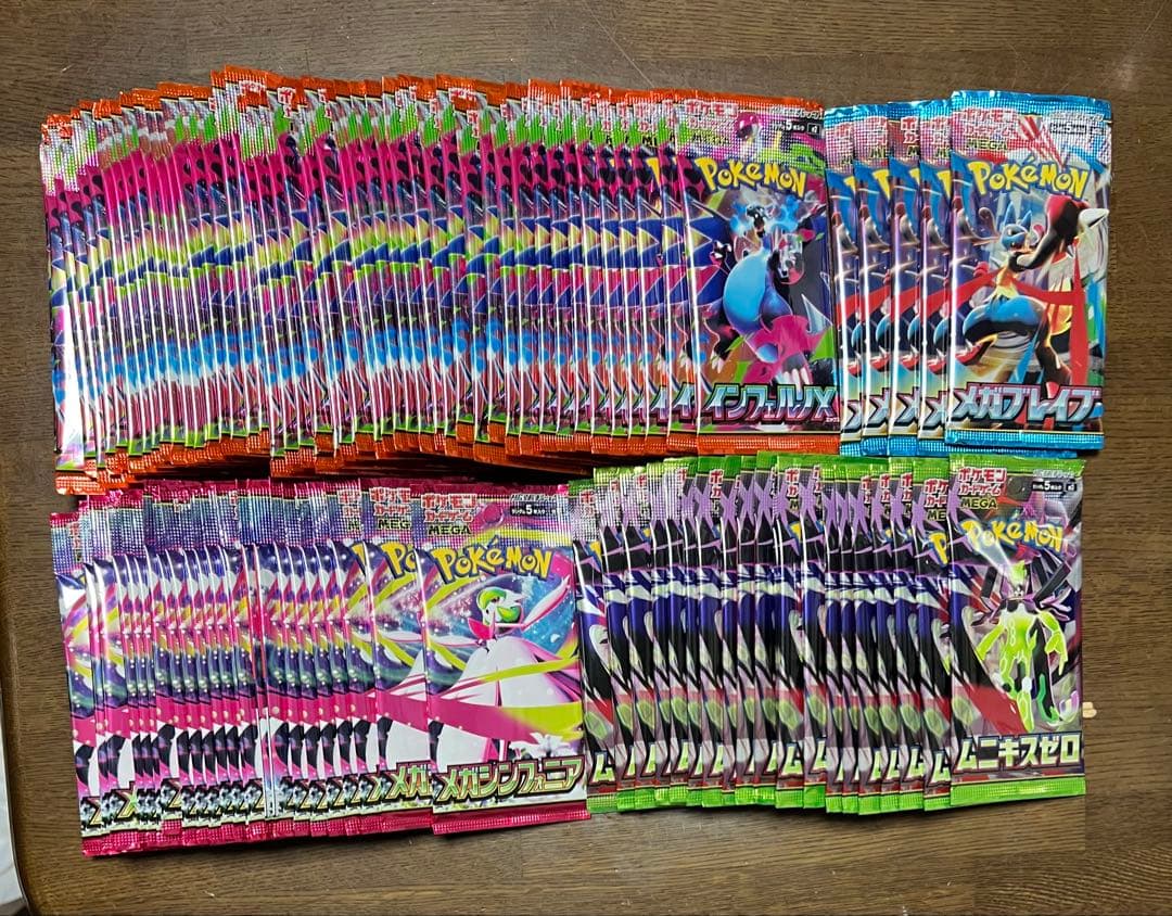 メガムニキスゼロ　インフェルノX　サーチ済み 計100パック　未開封