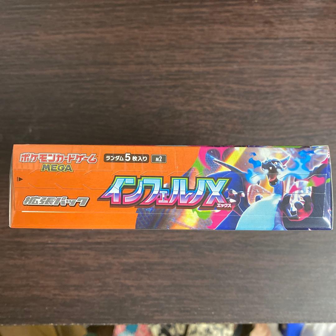 ポケモンカードインフェルノＸBOX