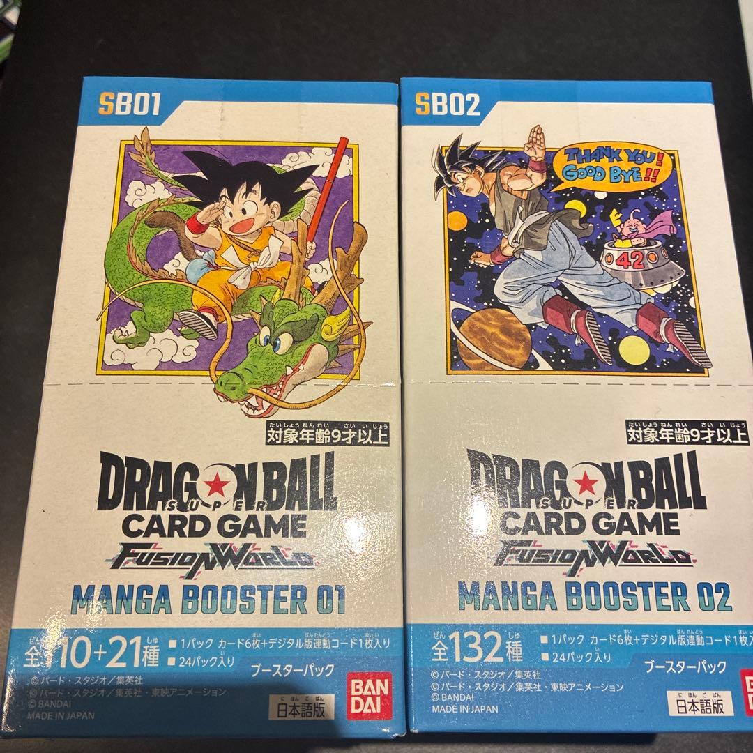 ドラゴンボール　フュージョンワールド　マンガブースター 01.02セット