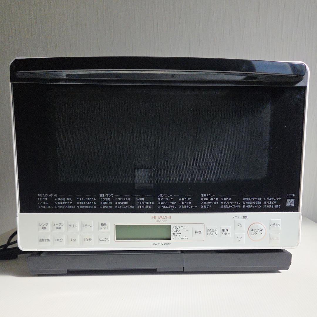 【ジャンク】日立過熱水蒸気オーブンレンジ MRO-S8Z(W)　2021年製　白