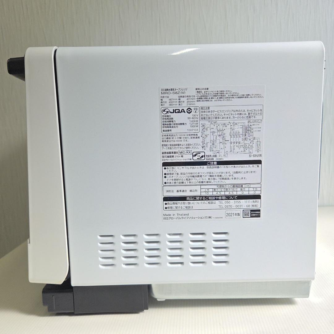 【ジャンク】日立過熱水蒸気オーブンレンジ MRO-S8Z(W)　2021年製　白