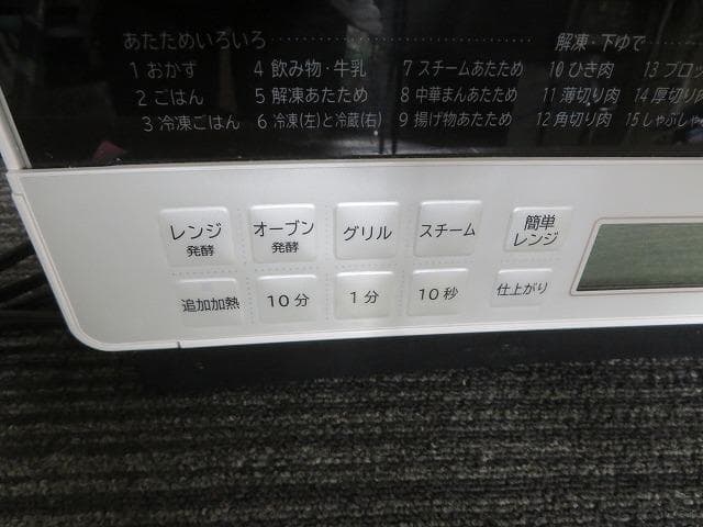 【ジャンク】日立過熱水蒸気オーブンレンジ MRO-S8Z(W)　2021年製　白