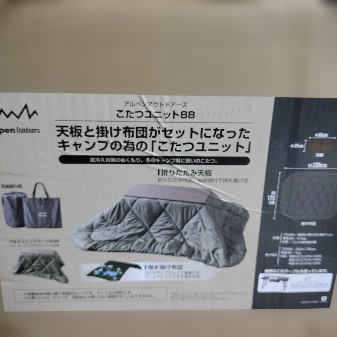 こたつユニット88 アルペン
