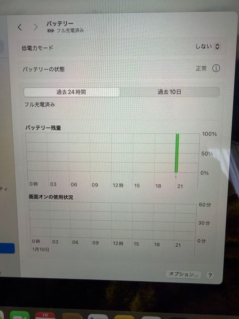 Apple MacBook Air (M1, 16GB) 512GB US配列