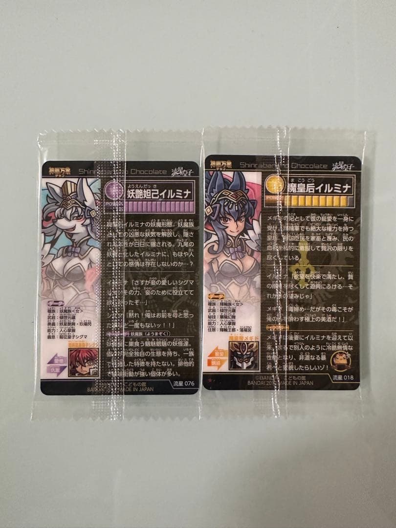 C*E様 神羅万象チョコ　イルミナ2枚セット