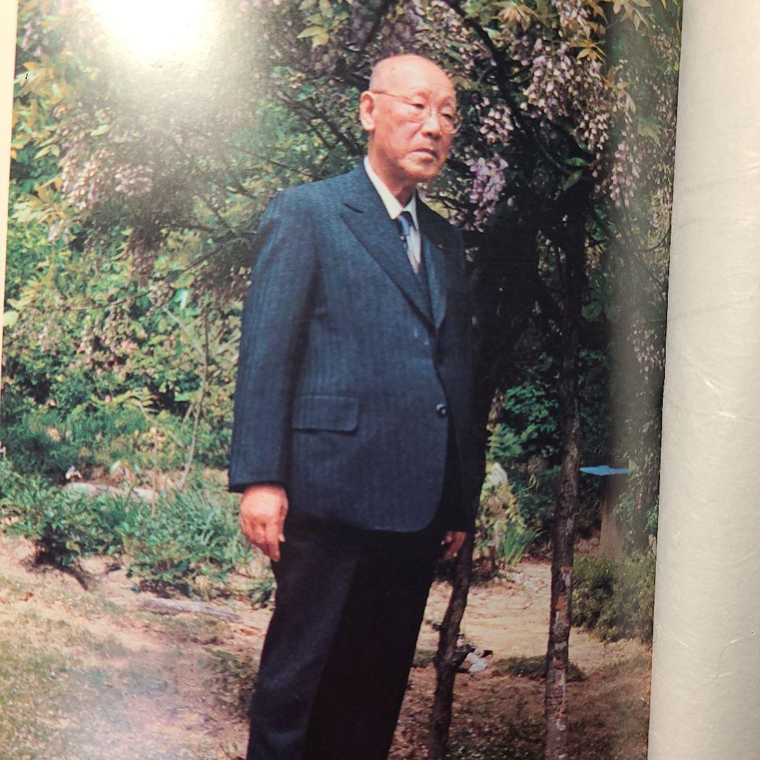 『活学』『安岡正篤先生講録』全３冊揃い　、安岡正篤著、陽明学、易学の大家