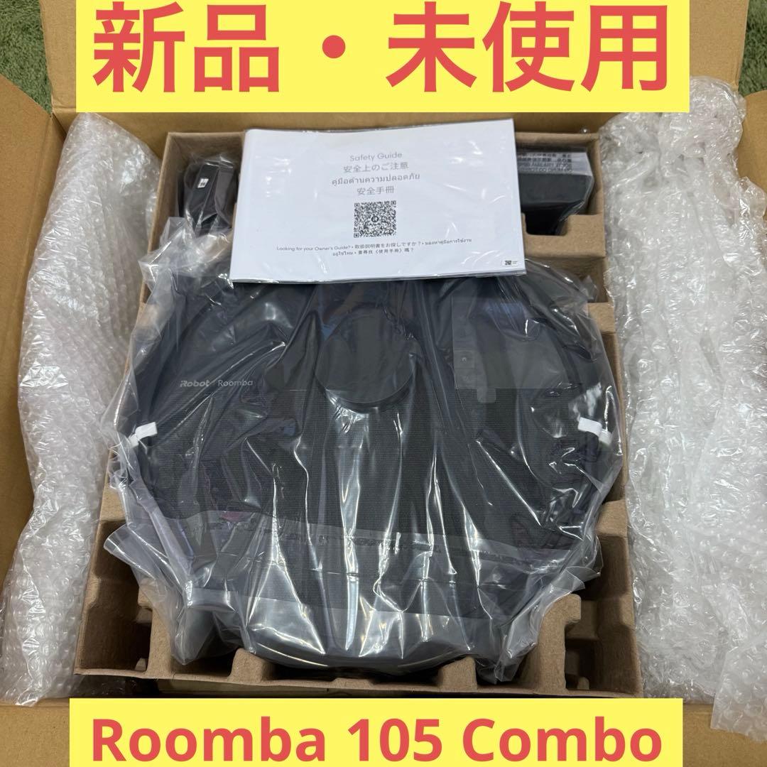Roomba 105 Combo ロボット掃除機 BLACK ルンバ