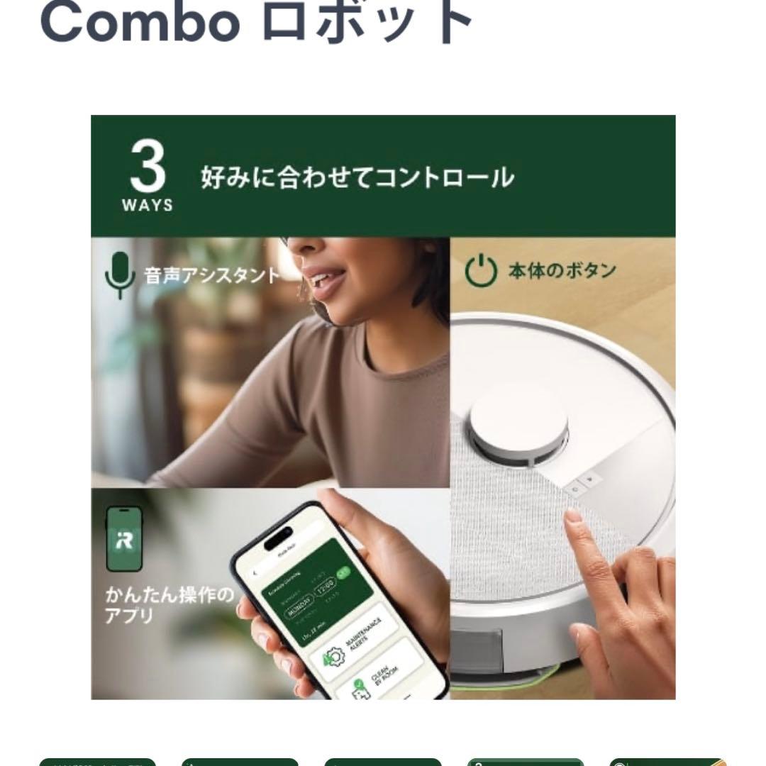 Roomba 105 Combo ロボット掃除機 BLACK ルンバ