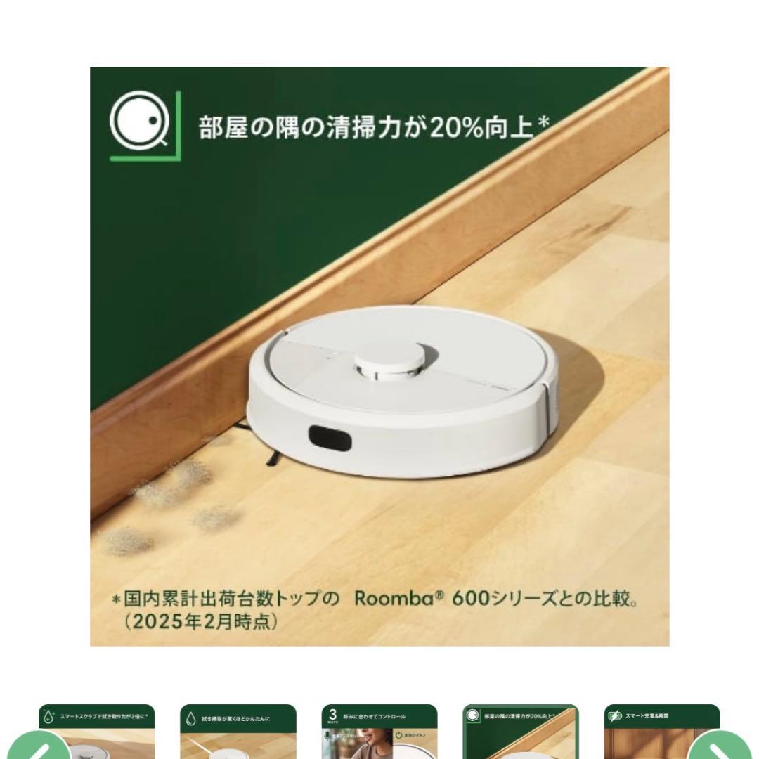 Roomba 105 Combo ロボット掃除機 BLACK ルンバ