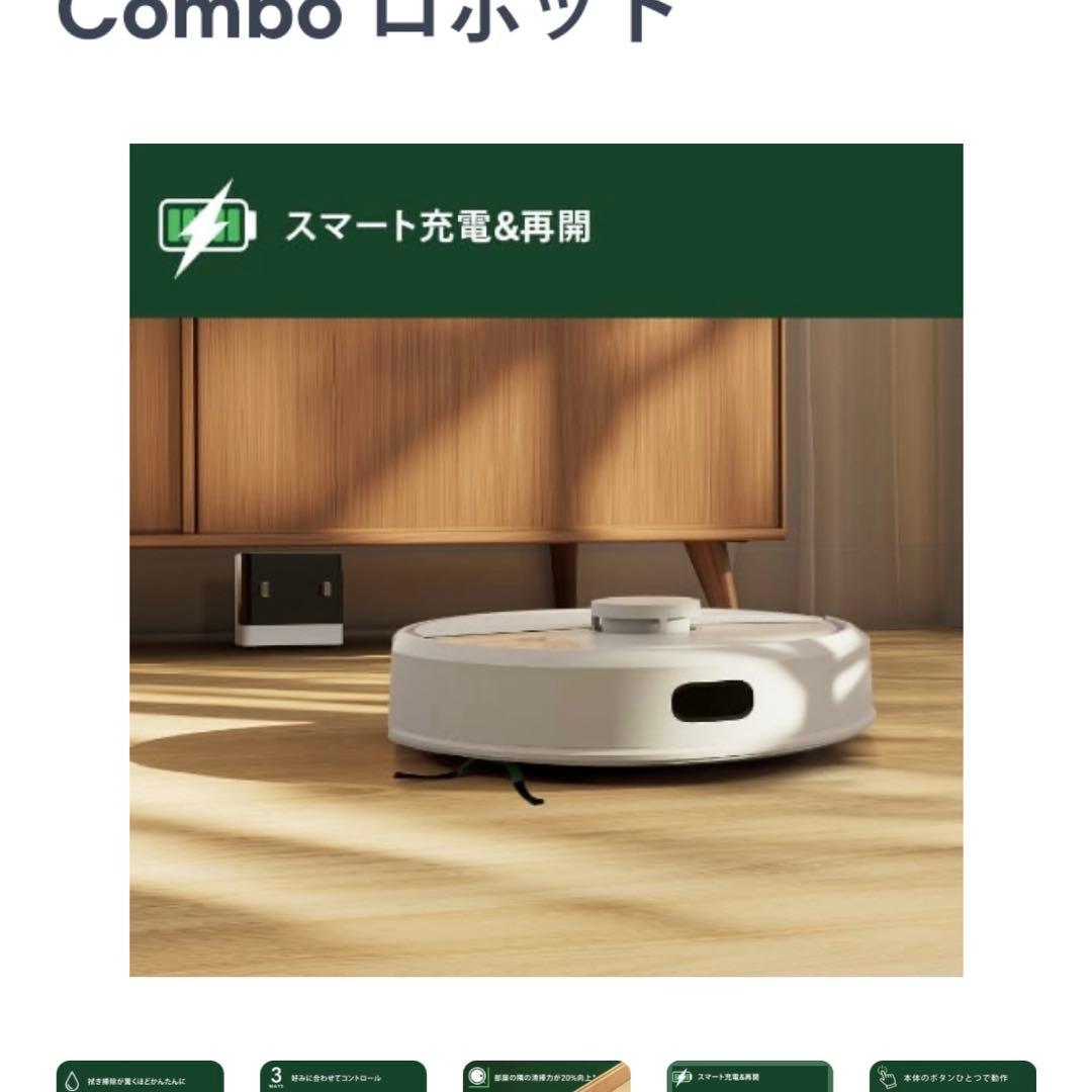 Roomba 105 Combo ロボット掃除機 BLACK ルンバ