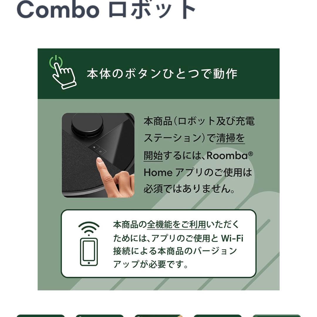 Roomba 105 Combo ロボット掃除機 BLACK ルンバ